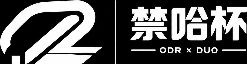 禁哈杯 ODR × DUO